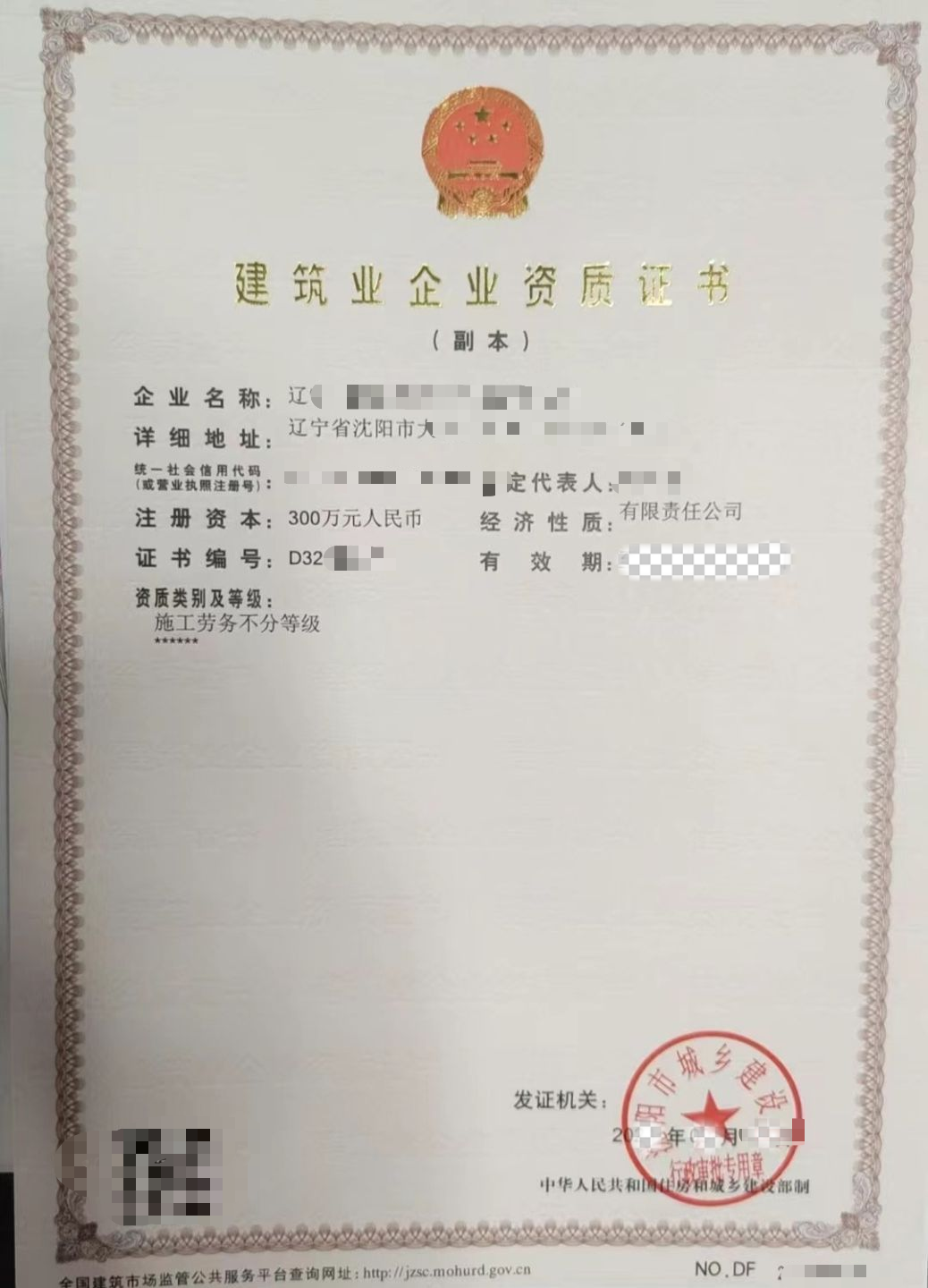 本溪资质